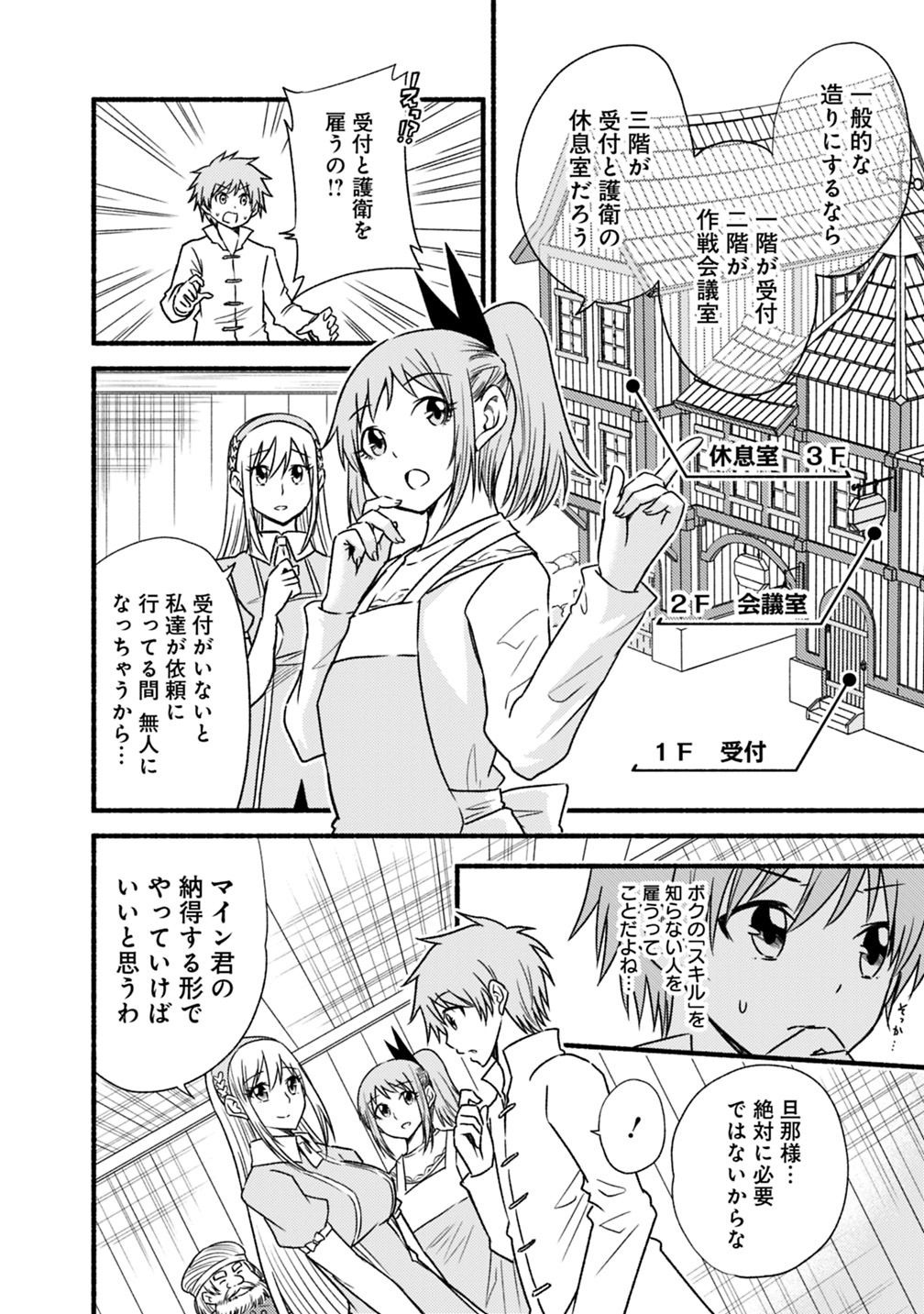 Cut and Paste de Kono Sekai o Ikiteiku Chap 42 - Next Chap 43