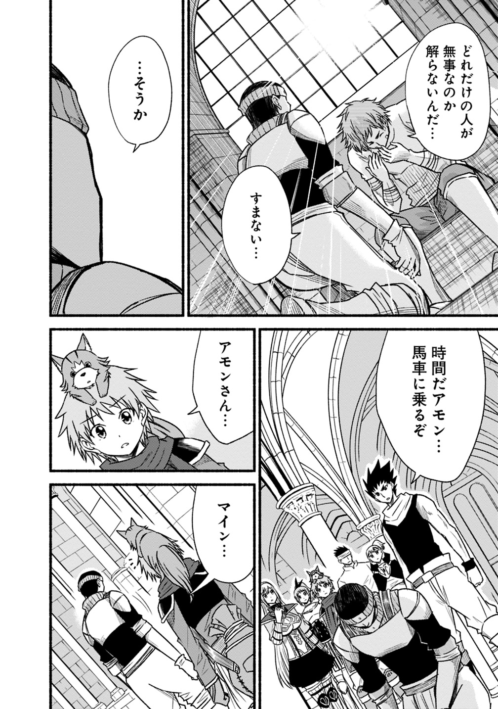 Cut and Paste de Kono Sekai o Ikiteiku Chap 43 - Next Chap 44