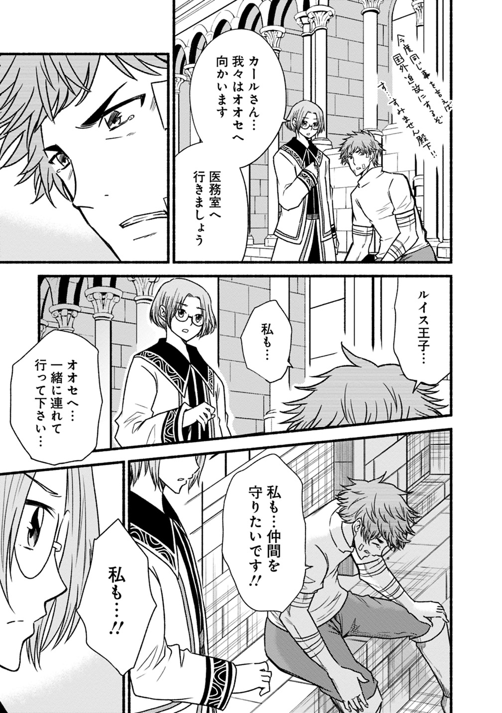 Cut and Paste de Kono Sekai o Ikiteiku Chap 43 - Next Chap 44