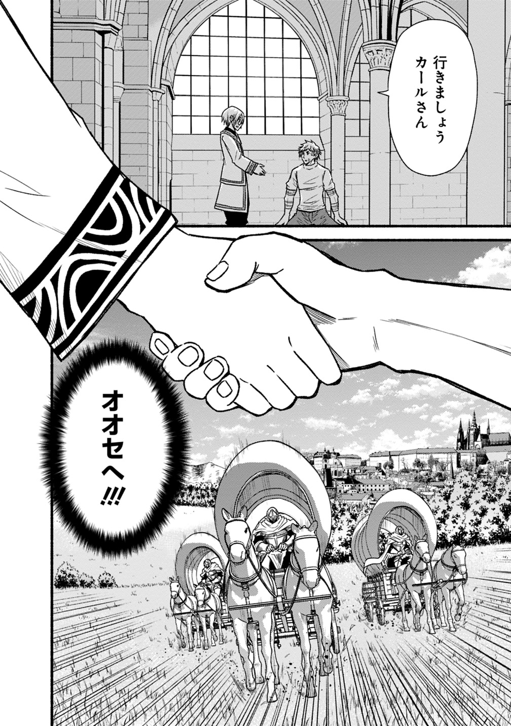 Cut and Paste de Kono Sekai o Ikiteiku Chap 43 - Next Chap 44