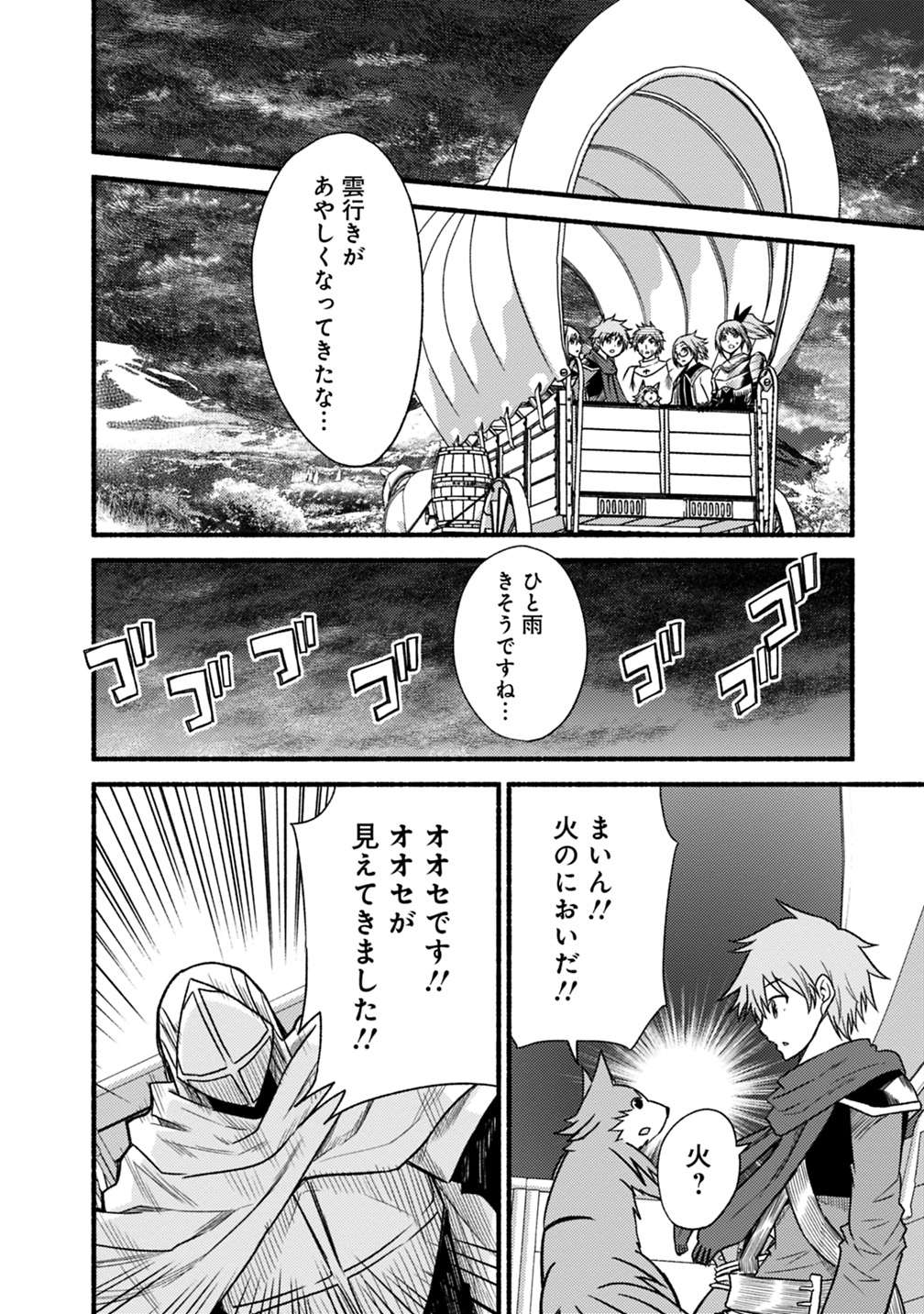 Cut and Paste de Kono Sekai o Ikiteiku Chap 43 - Next Chap 44