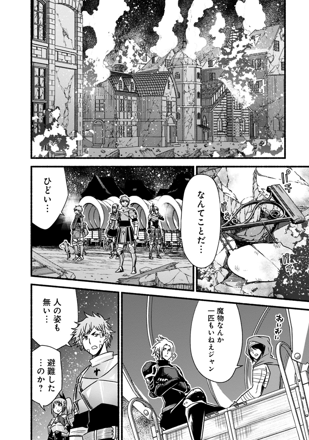 Cut and Paste de Kono Sekai o Ikiteiku Chap 43 - Next Chap 44