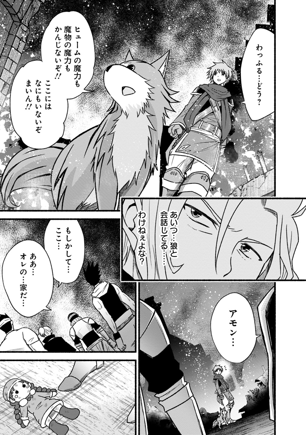 Cut and Paste de Kono Sekai o Ikiteiku Chap 43 - Next Chap 44