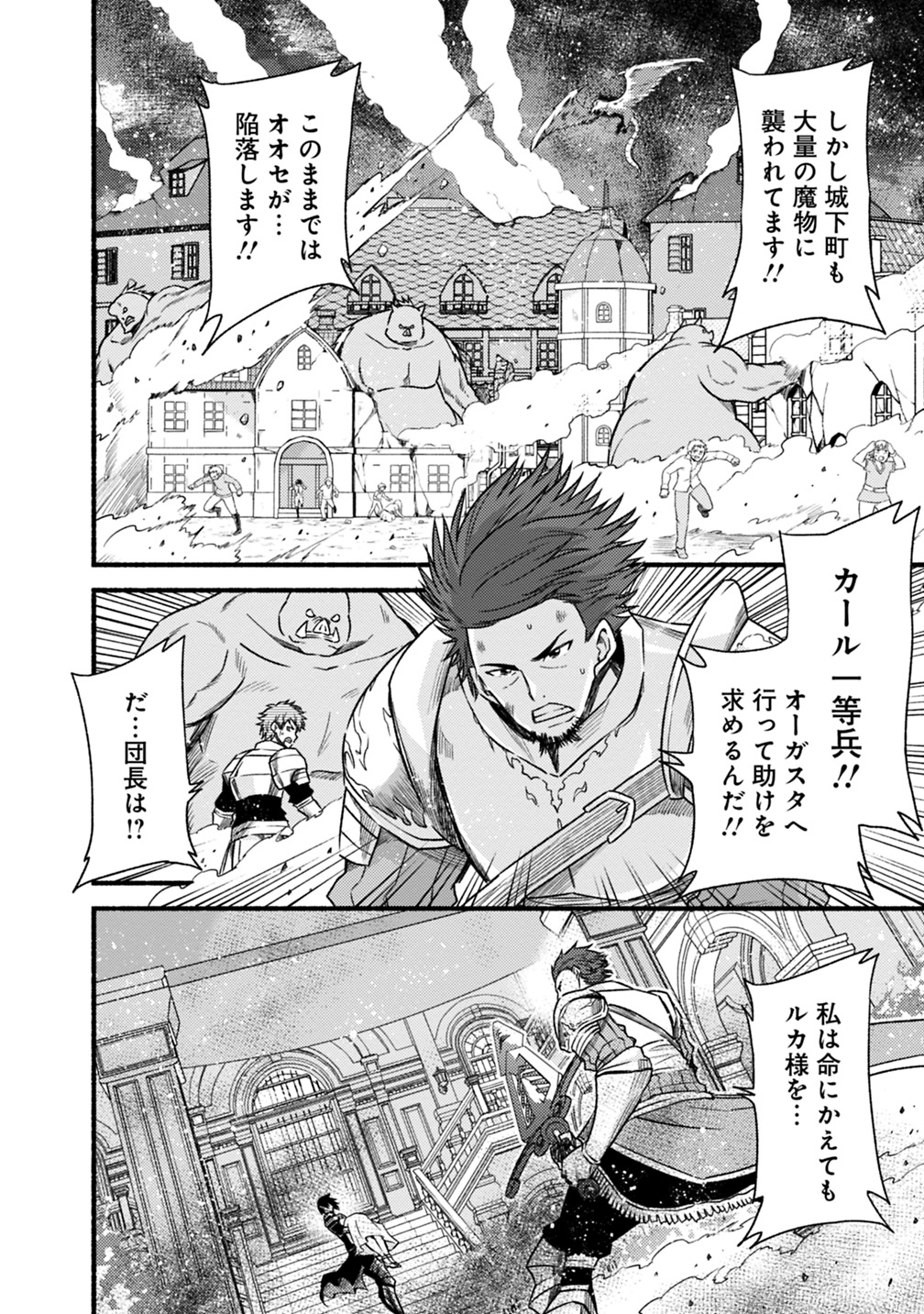 Cut and Paste de Kono Sekai o Ikiteiku Chap 43 - Next Chap 44