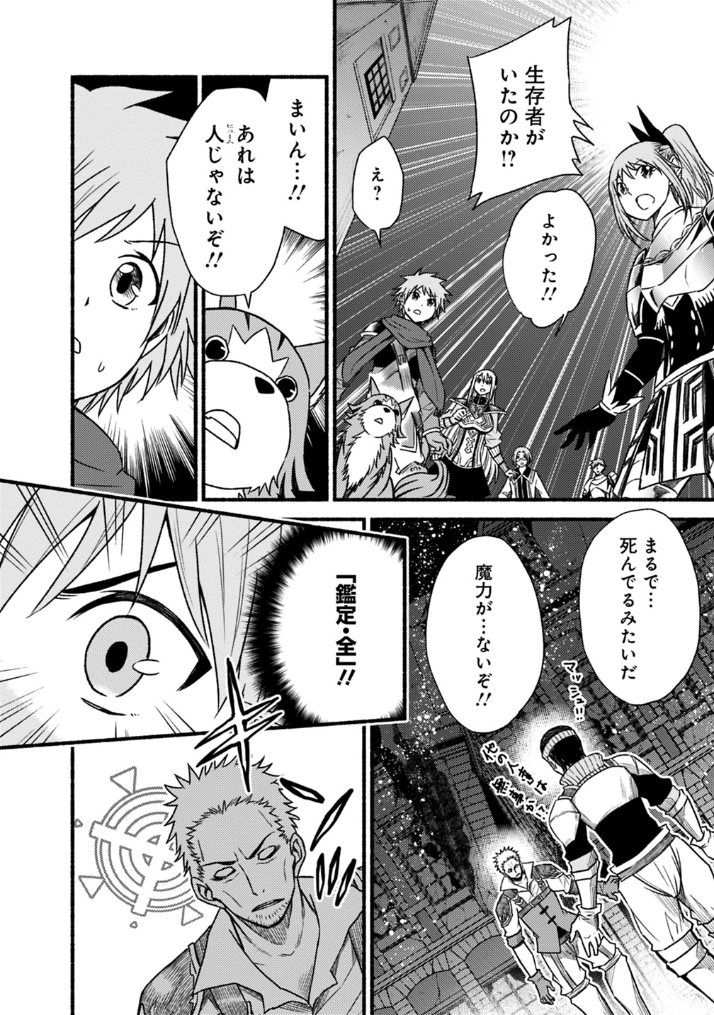 Cut and Paste de Kono Sekai o Ikiteiku Chap 43 - Next Chap 44