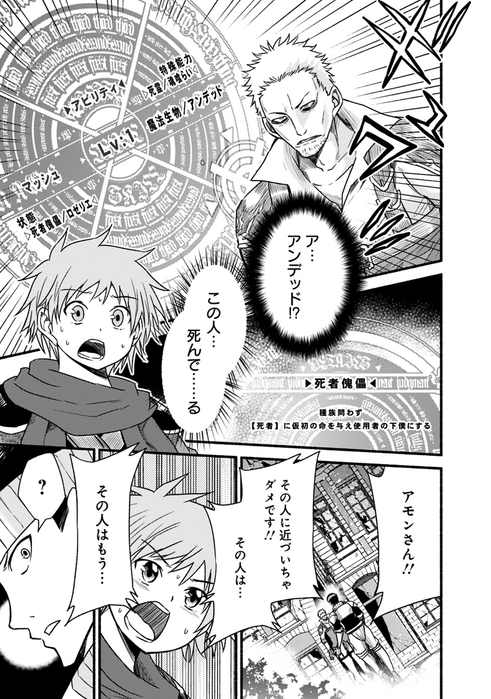 Cut and Paste de Kono Sekai o Ikiteiku Chap 43 - Next Chap 44