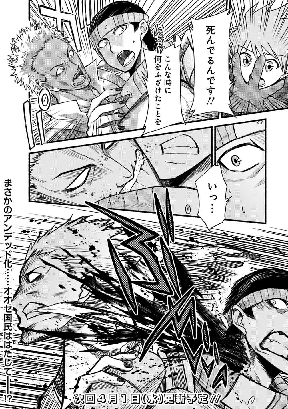 Cut and Paste de Kono Sekai o Ikiteiku Chap 43 - Next Chap 44