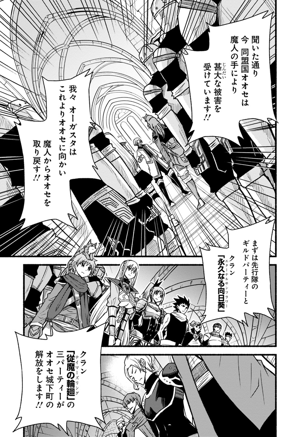 Cut and Paste de Kono Sekai o Ikiteiku Chap 43 - Next Chap 44
