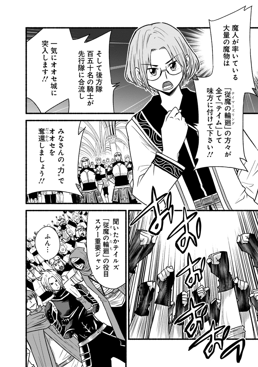 Cut and Paste de Kono Sekai o Ikiteiku Chap 43 - Next Chap 44