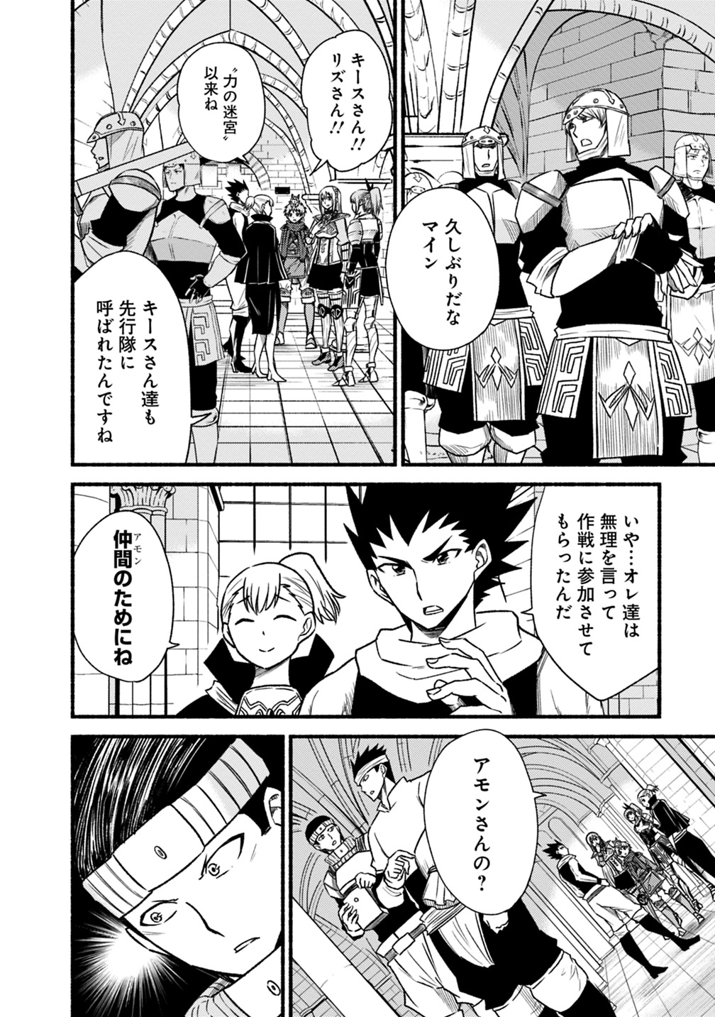 Cut and Paste de Kono Sekai o Ikiteiku Chap 43 - Next Chap 44