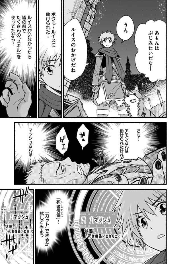 Cut and Paste de Kono Sekai o Ikiteiku Chap 44 - Next Chap 45