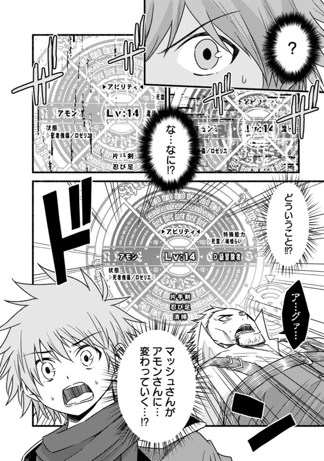 Cut and Paste de Kono Sekai o Ikiteiku Chap 44 - Next Chap 45