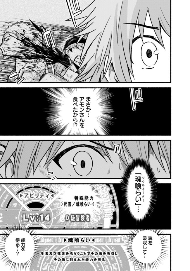 Cut and Paste de Kono Sekai o Ikiteiku Chap 44 - Next Chap 45