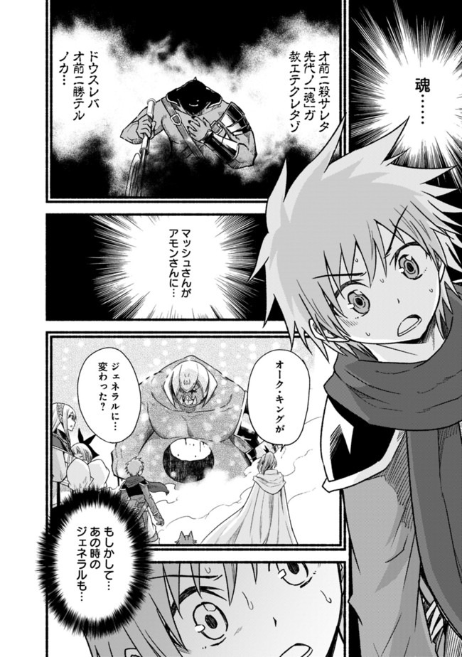 Cut and Paste de Kono Sekai o Ikiteiku Chap 44 - Next Chap 45