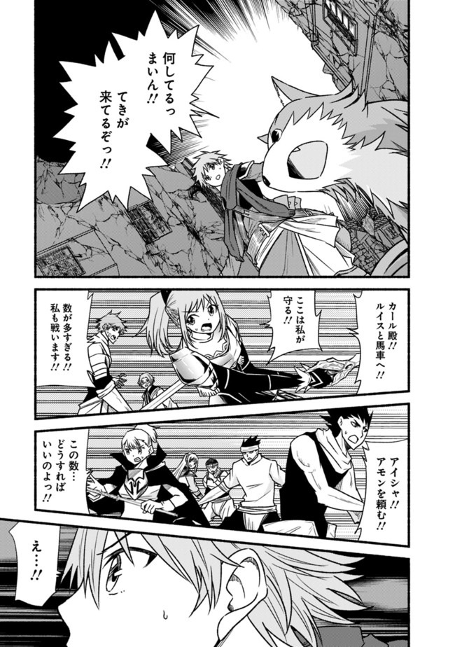 Cut and Paste de Kono Sekai o Ikiteiku Chap 44 - Next Chap 45