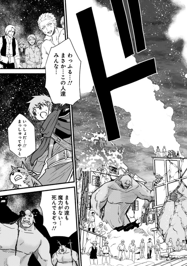 Cut and Paste de Kono Sekai o Ikiteiku Chap 44 - Next Chap 45