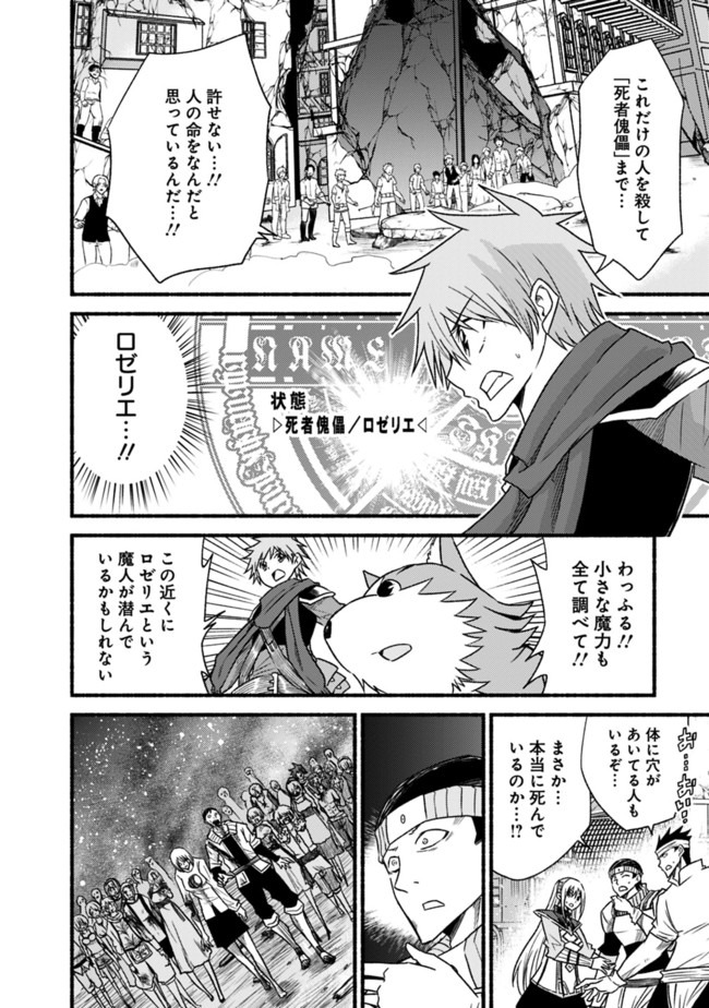 Cut and Paste de Kono Sekai o Ikiteiku Chap 44 - Next Chap 45