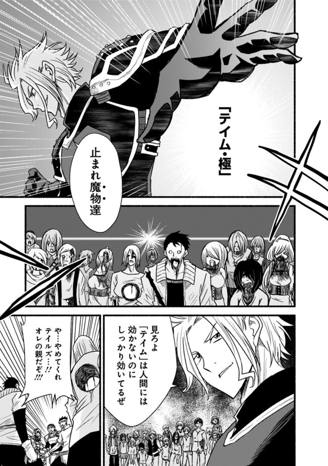 Cut and Paste de Kono Sekai o Ikiteiku Chap 44 - Next Chap 45