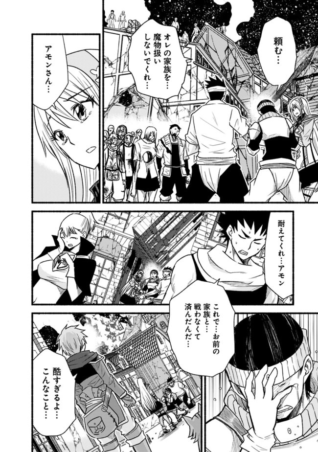 Cut and Paste de Kono Sekai o Ikiteiku Chap 44 - Next Chap 45