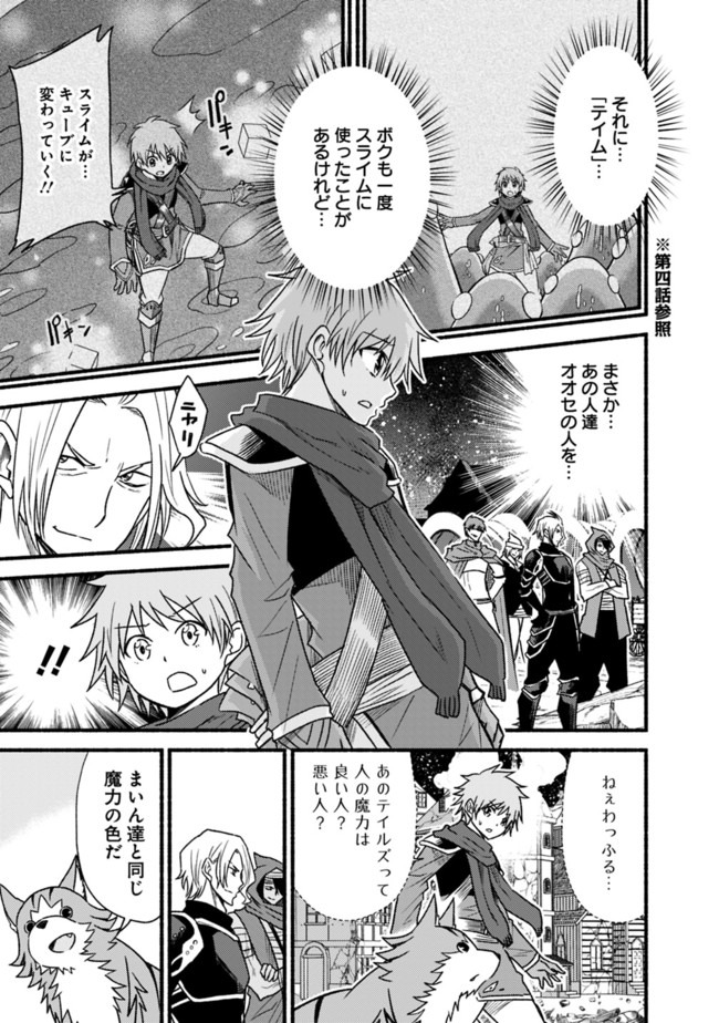 Cut and Paste de Kono Sekai o Ikiteiku Chap 44 - Next Chap 45