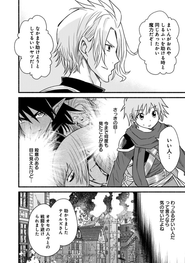 Cut and Paste de Kono Sekai o Ikiteiku Chap 44 - Next Chap 45