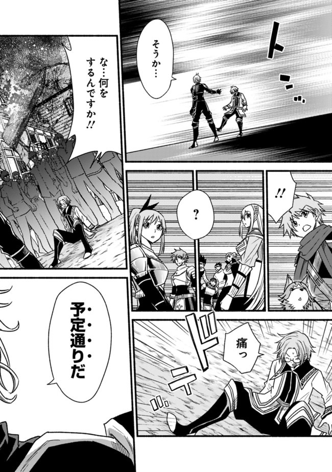 Cut and Paste de Kono Sekai o Ikiteiku Chap 44 - Next Chap 45