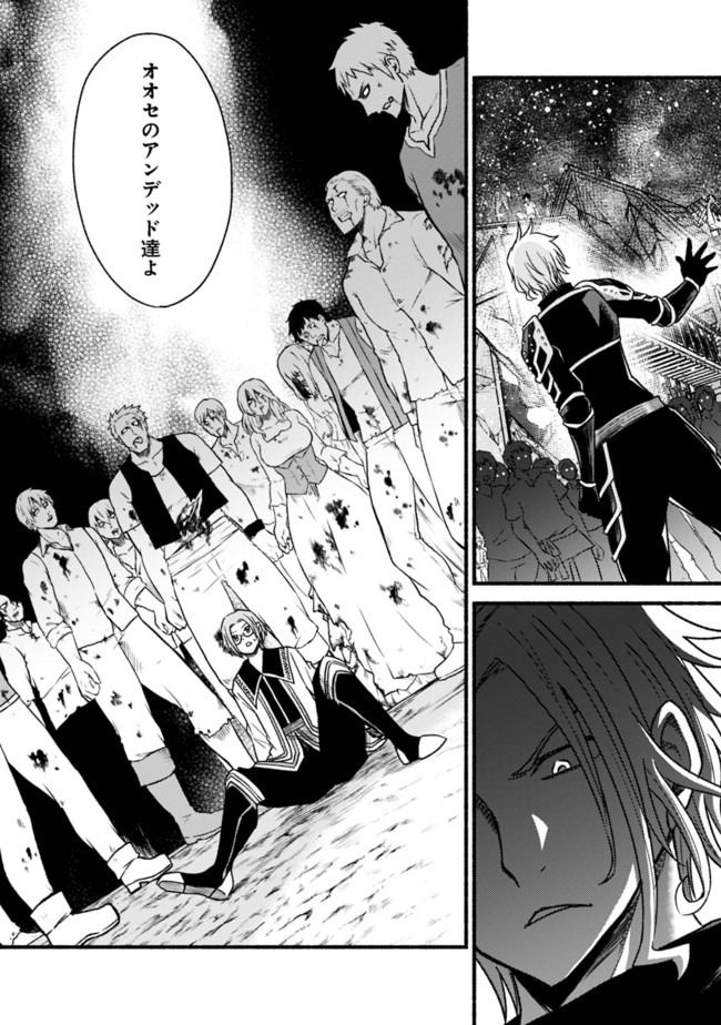 Cut and Paste de Kono Sekai o Ikiteiku Chap 44 - Next Chap 45