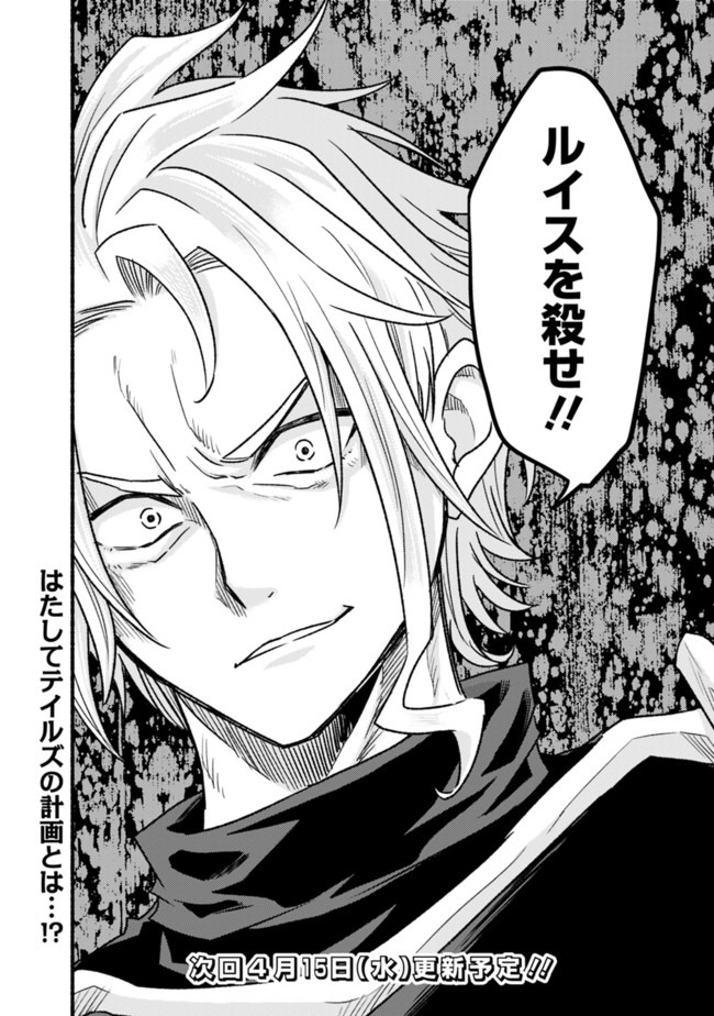 Cut and Paste de Kono Sekai o Ikiteiku Chap 44 - Next Chap 45