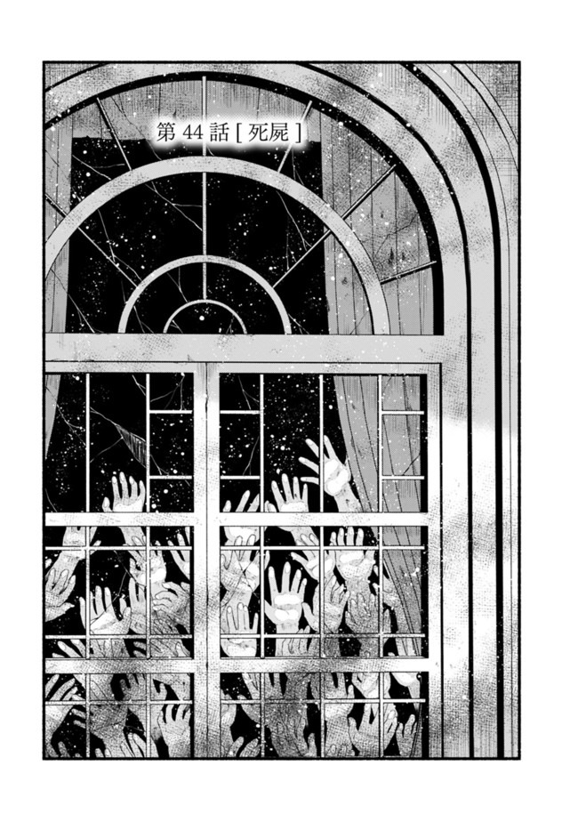 Cut and Paste de Kono Sekai o Ikiteiku Chap 44 - Next Chap 45