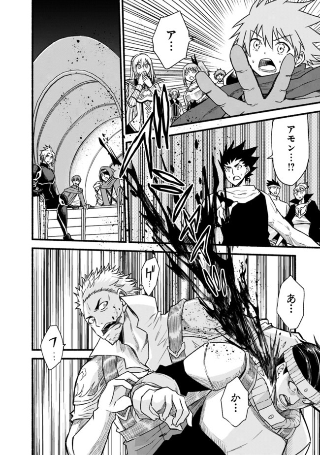 Cut and Paste de Kono Sekai o Ikiteiku Chap 44 - Next Chap 45