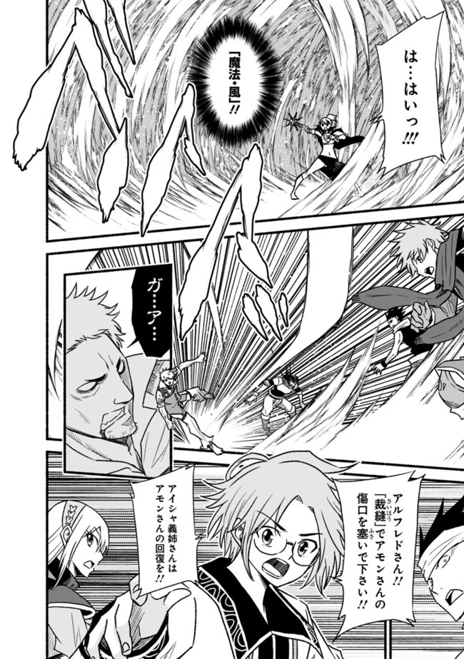 Cut and Paste de Kono Sekai o Ikiteiku Chap 44 - Next Chap 45