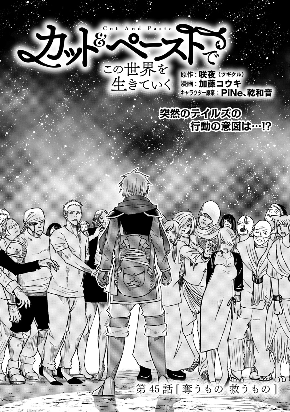 Cut and Paste de Kono Sekai o Ikiteiku Chap 45 - Next Chap 46