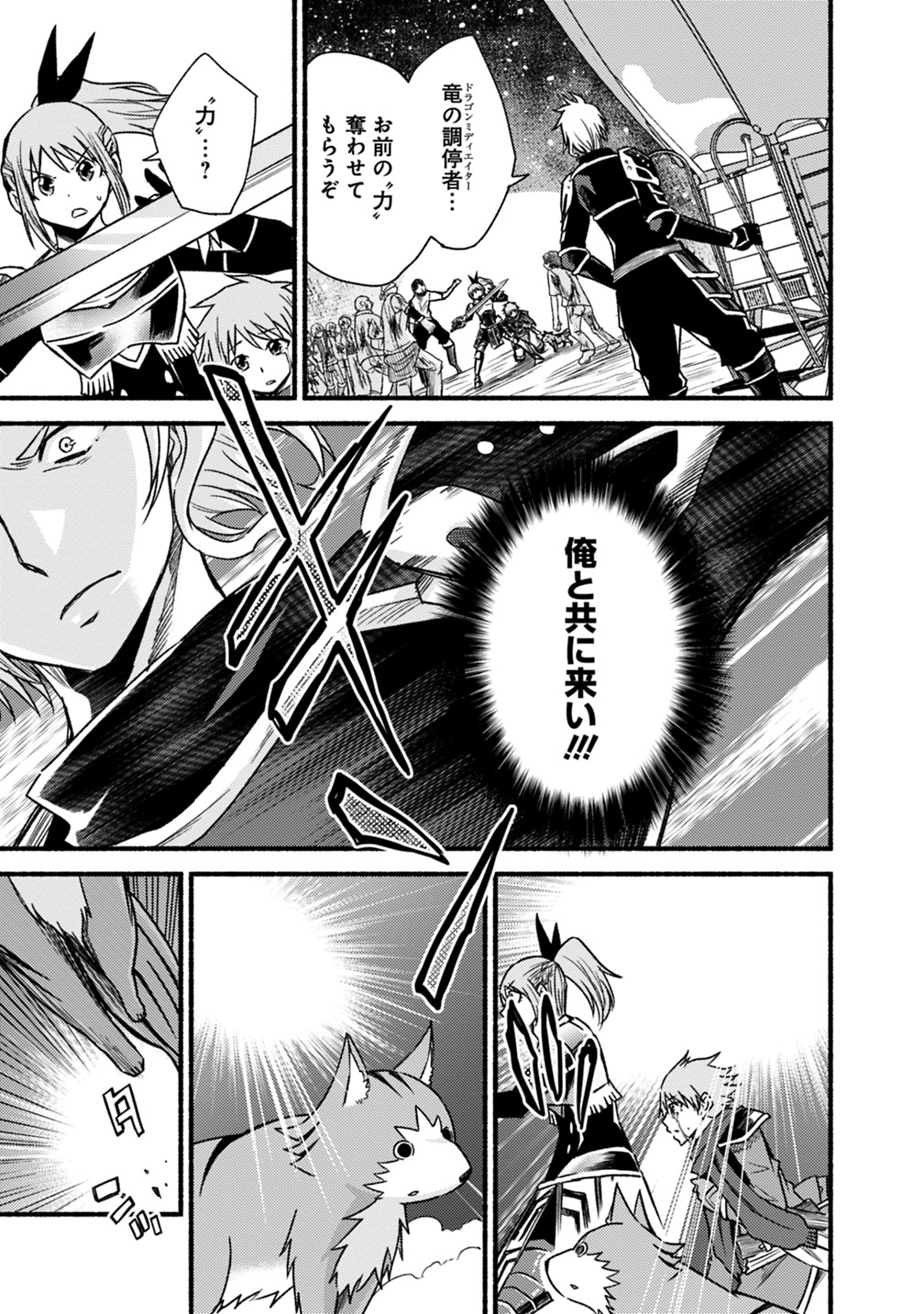 Cut and Paste de Kono Sekai o Ikiteiku Chap 45 - Next Chap 46