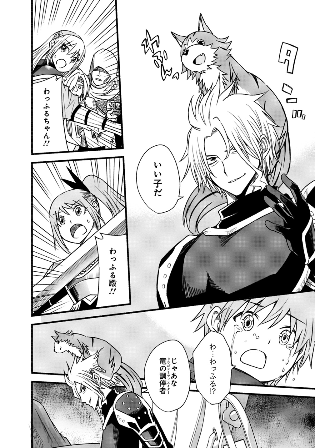 Cut and Paste de Kono Sekai o Ikiteiku Chap 45 - Next Chap 46