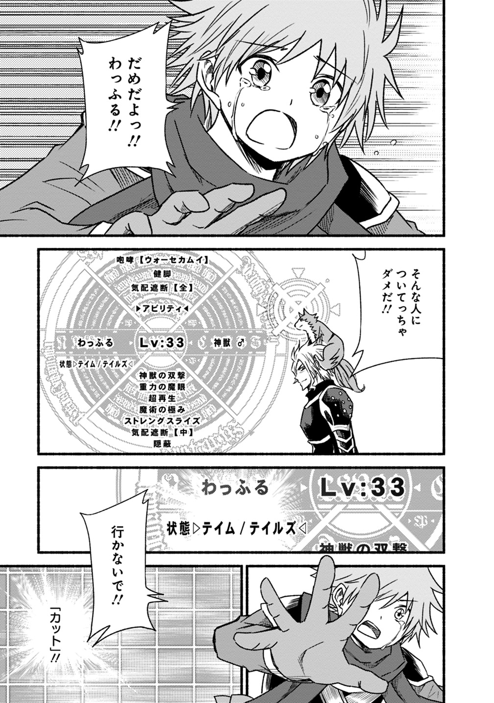 Cut and Paste de Kono Sekai o Ikiteiku Chap 45 - Next Chap 46