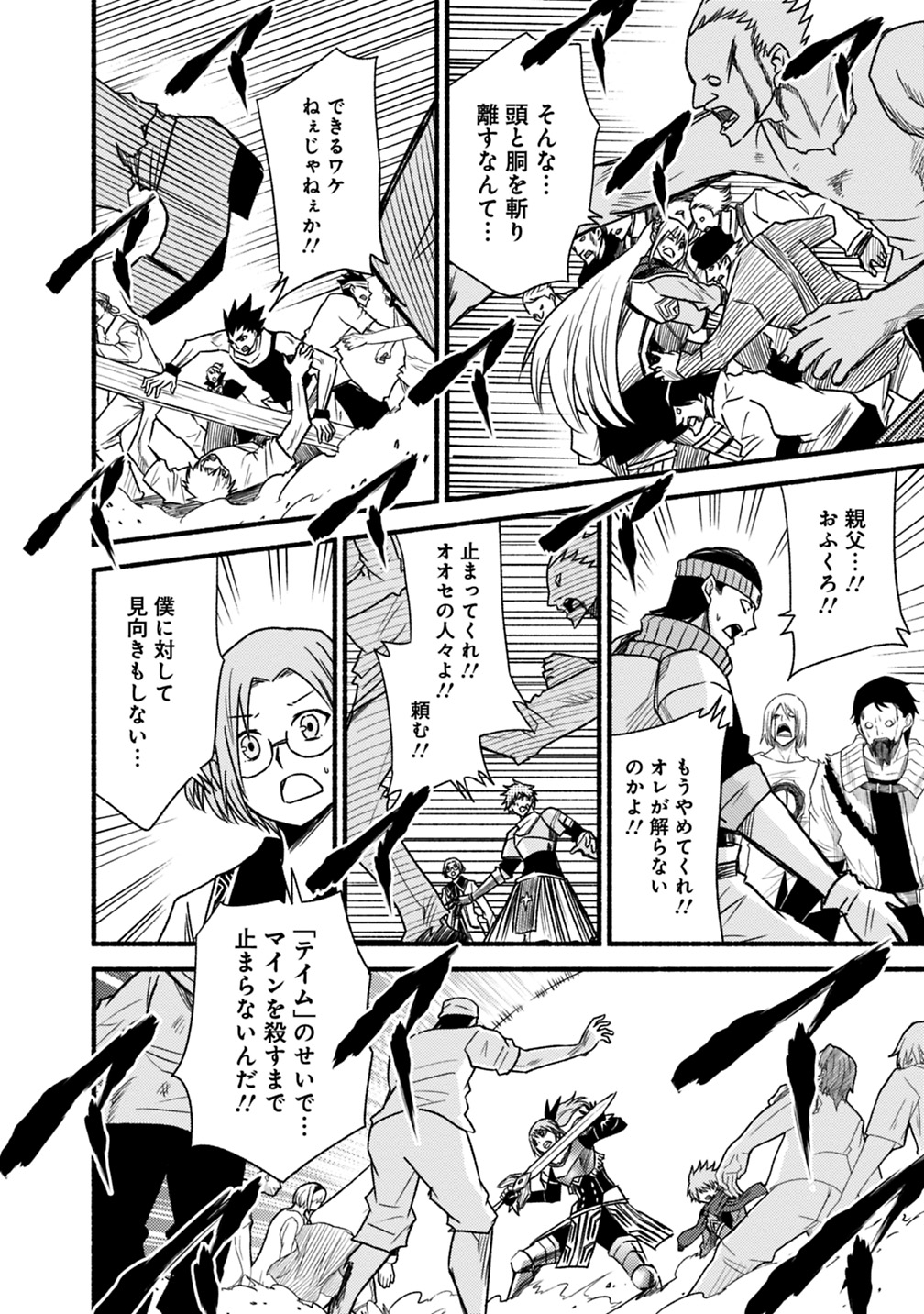 Cut and Paste de Kono Sekai o Ikiteiku Chap 45 - Next Chap 46