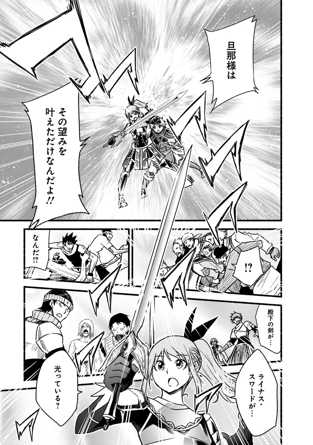 Cut and Paste de Kono Sekai o Ikiteiku Chap 45 - Next Chap 46