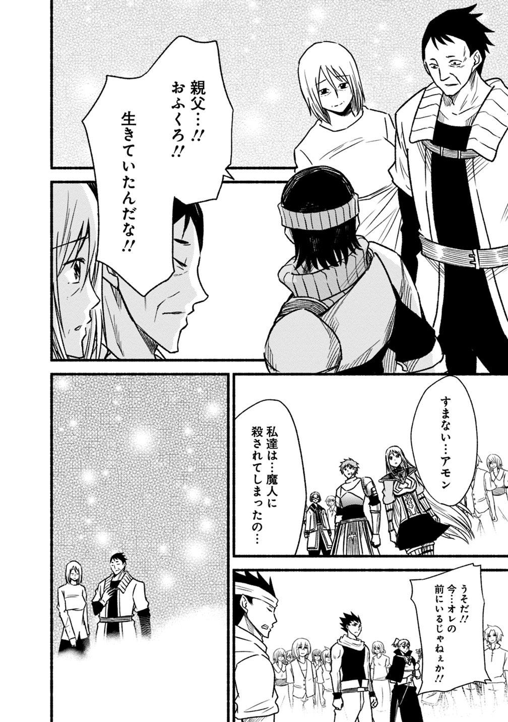 Cut and Paste de Kono Sekai o Ikiteiku Chap 45 - Next Chap 46