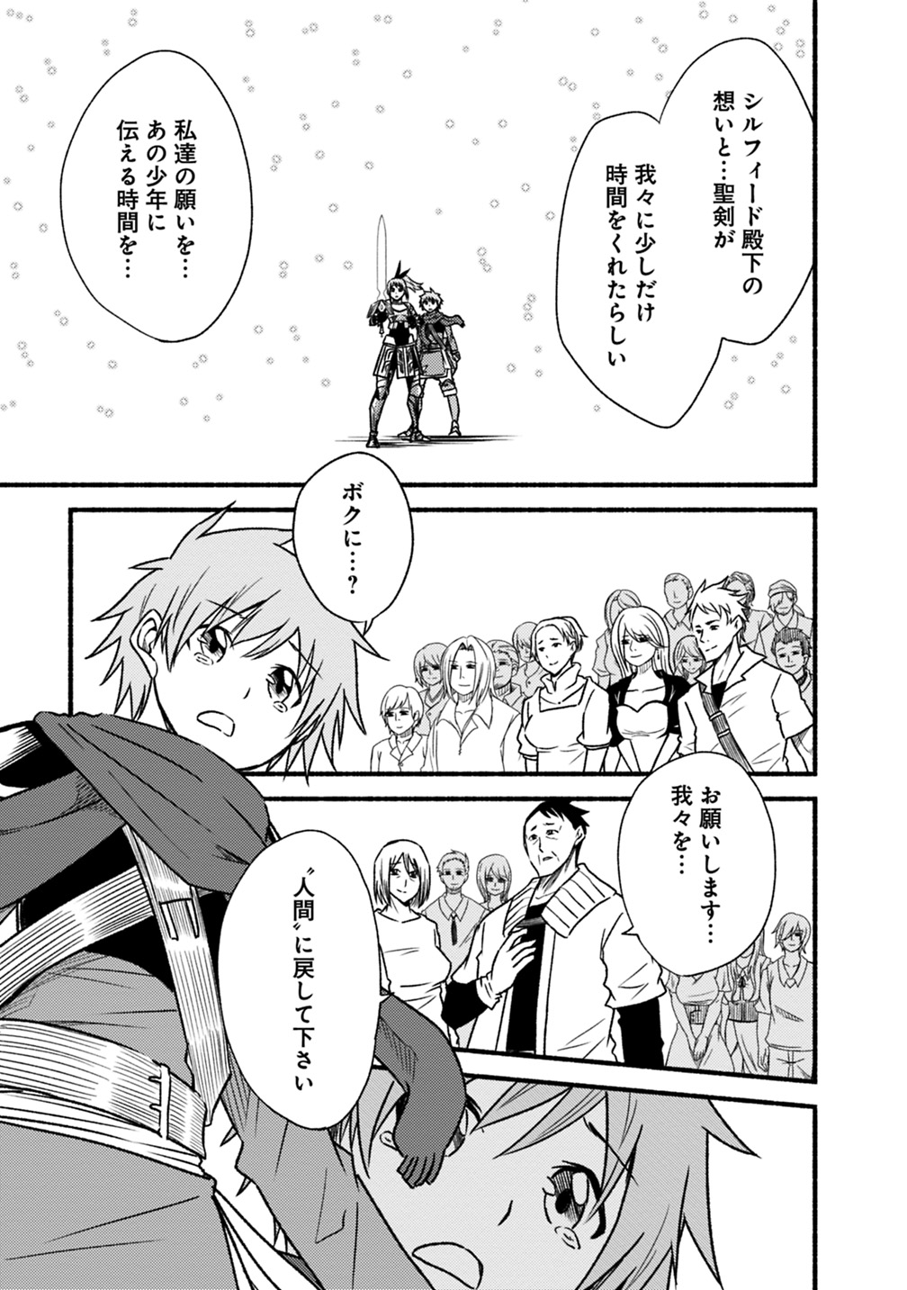 Cut and Paste de Kono Sekai o Ikiteiku Chap 45 - Next Chap 46