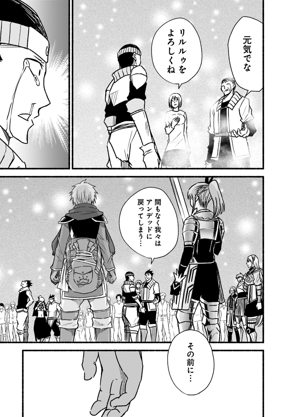 Cut and Paste de Kono Sekai o Ikiteiku Chap 45 - Next Chap 46