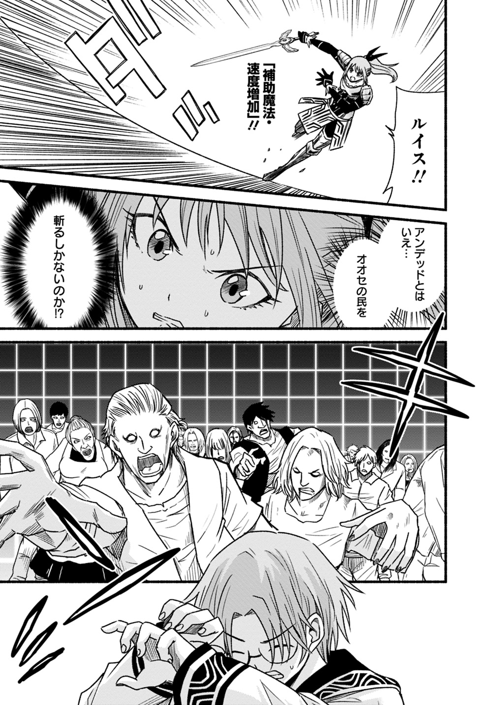 Cut and Paste de Kono Sekai o Ikiteiku Chap 45 - Next Chap 46