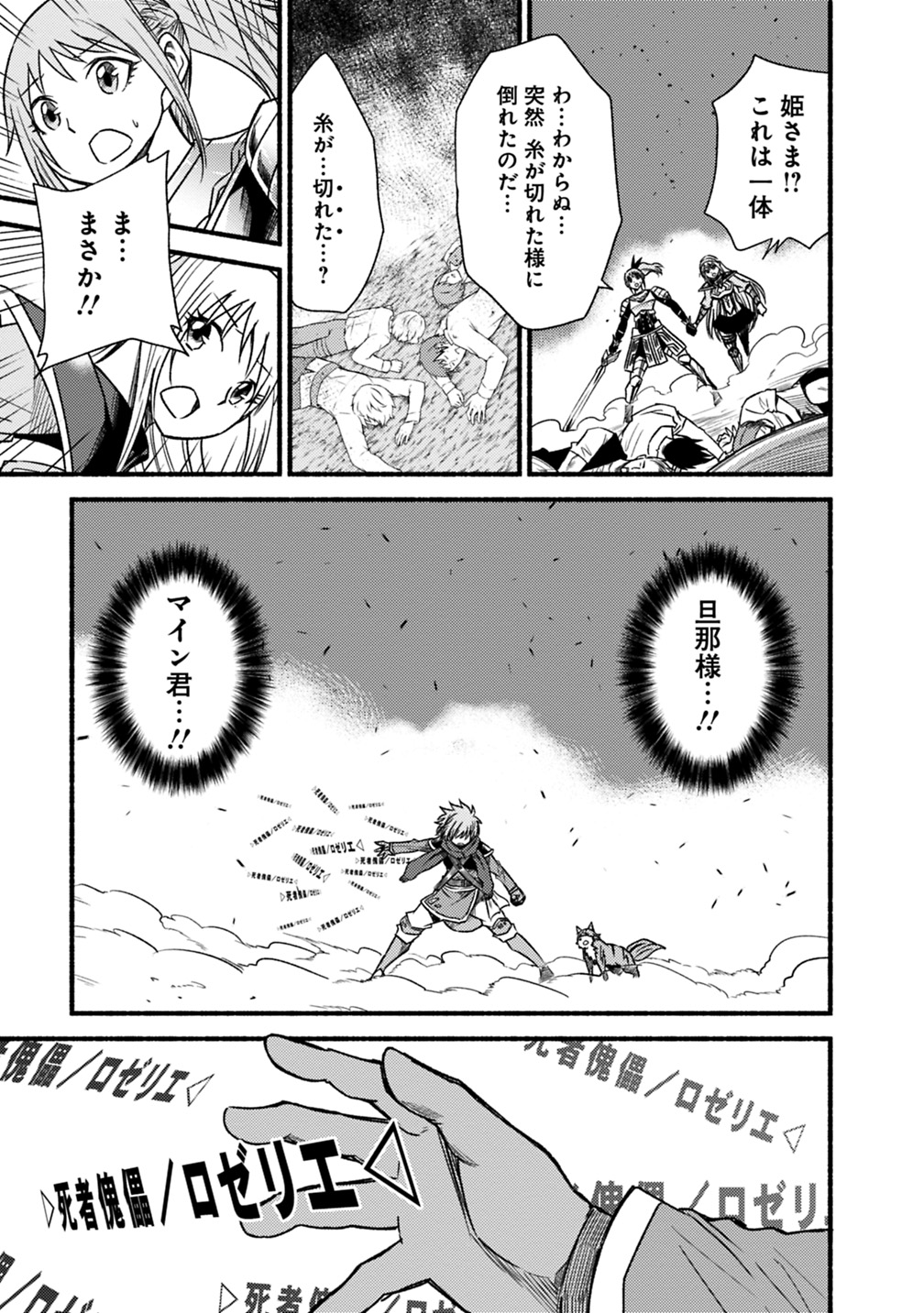 Cut and Paste de Kono Sekai o Ikiteiku Chap 45 - Next Chap 46