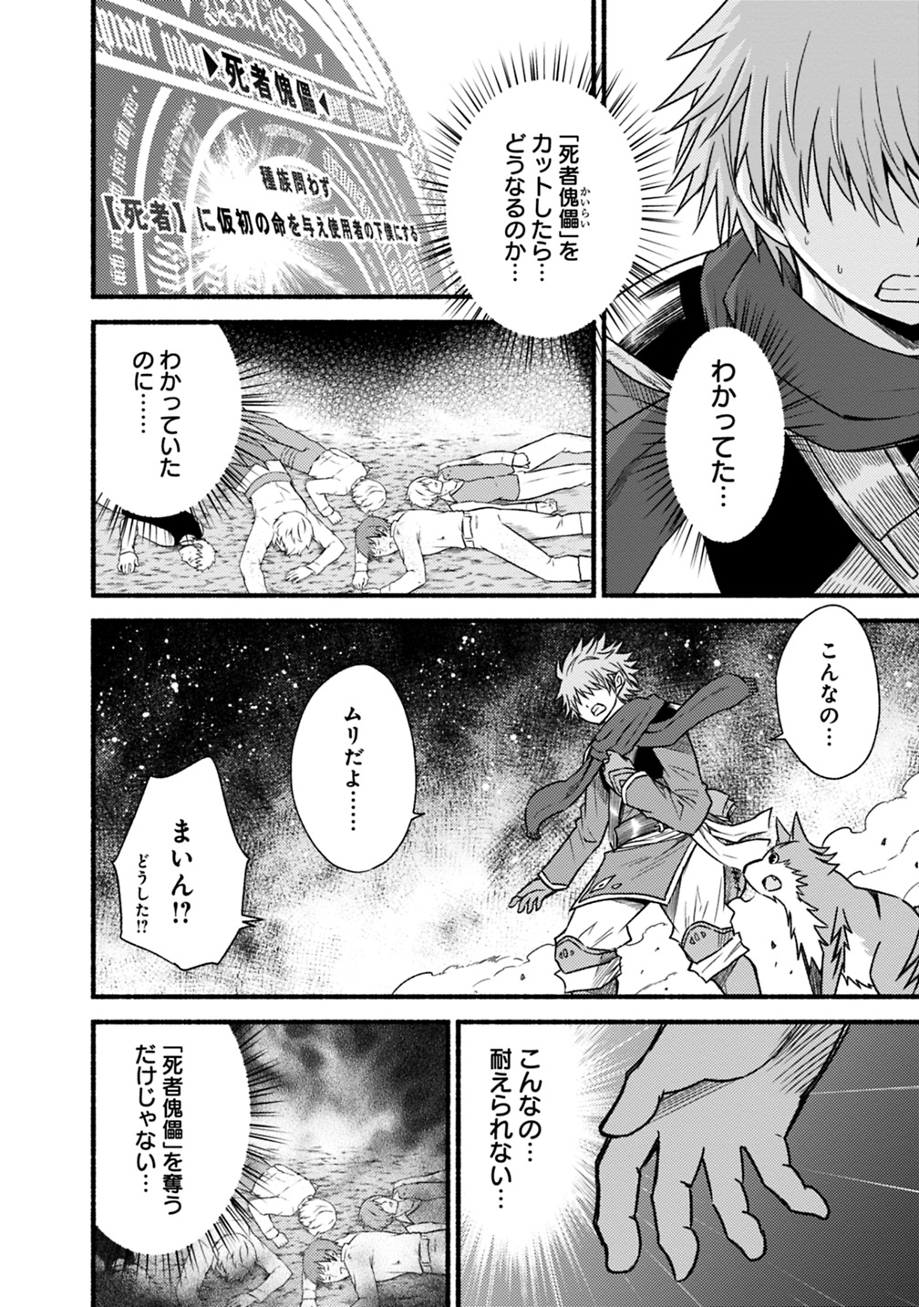 Cut and Paste de Kono Sekai o Ikiteiku Chap 45 - Next Chap 46