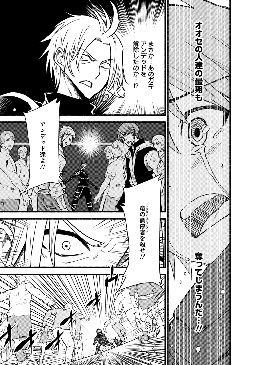 Cut and Paste de Kono Sekai o Ikiteiku Chap 45 - Next Chap 46