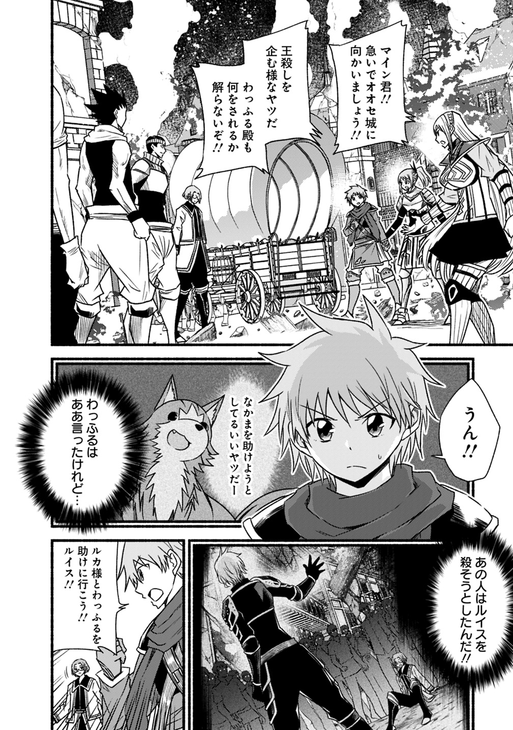 Cut and Paste de Kono Sekai o Ikiteiku Chap 46 - Next Chap 47