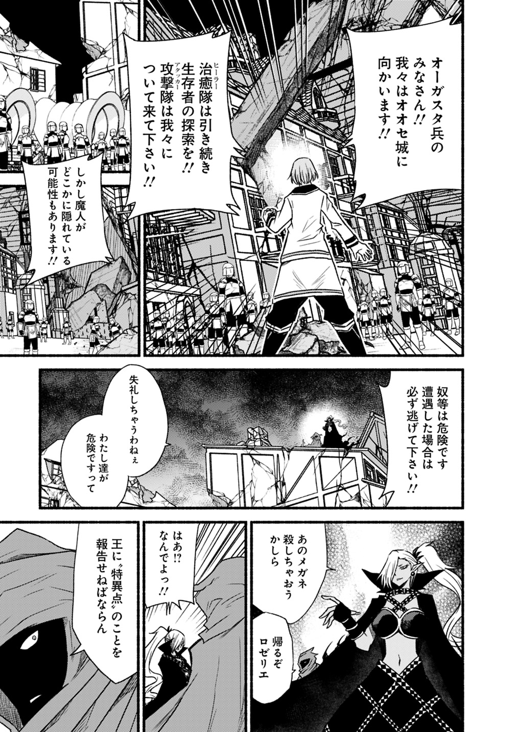 Cut and Paste de Kono Sekai o Ikiteiku Chap 46 - Next Chap 47