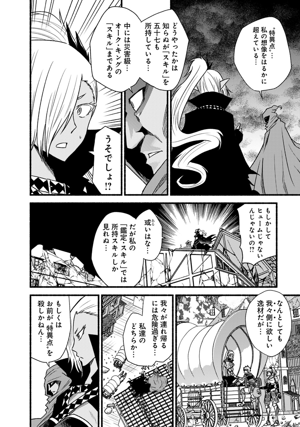 Cut and Paste de Kono Sekai o Ikiteiku Chap 46 - Next Chap 47