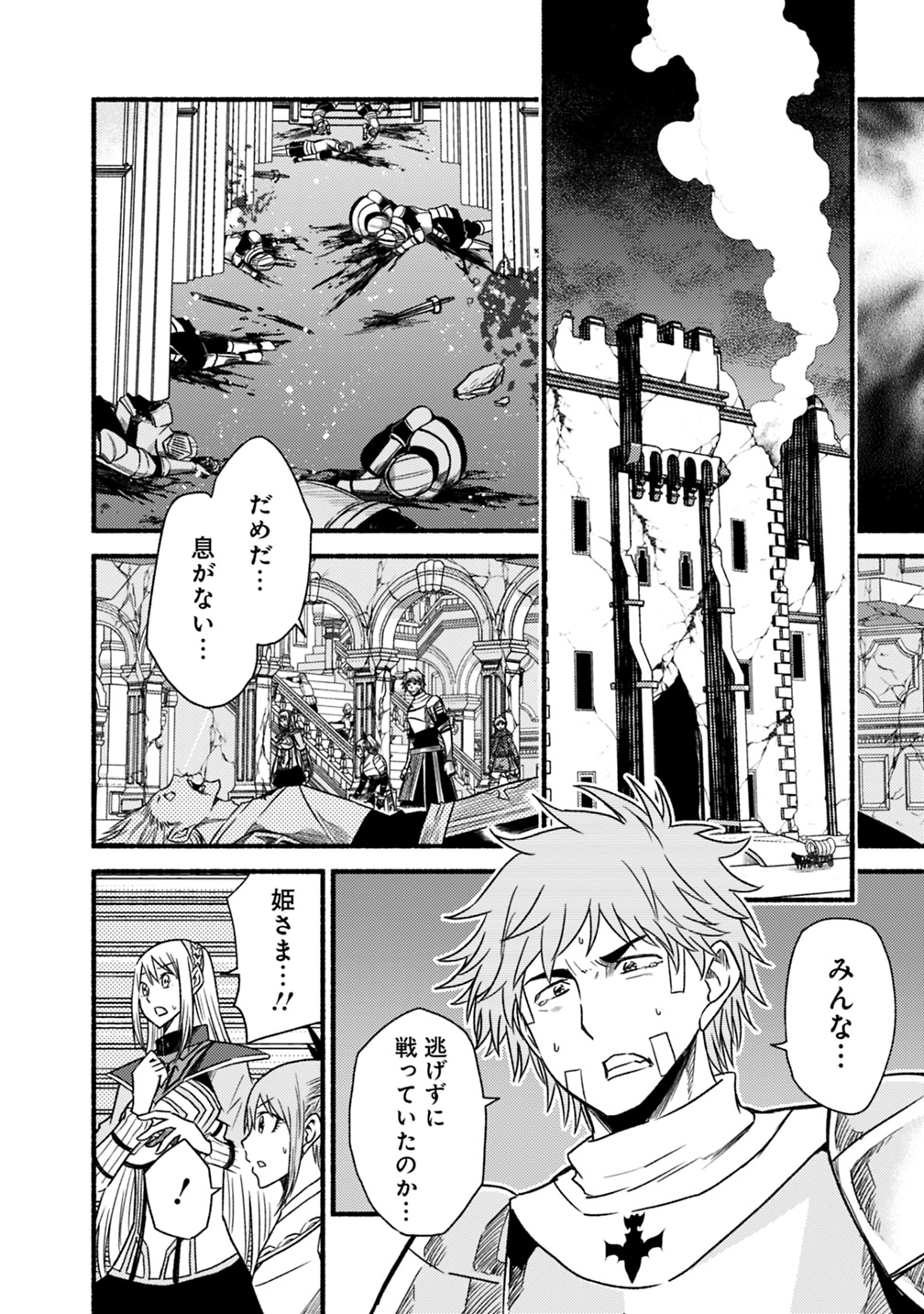 Cut and Paste de Kono Sekai o Ikiteiku Chap 46 - Next Chap 47