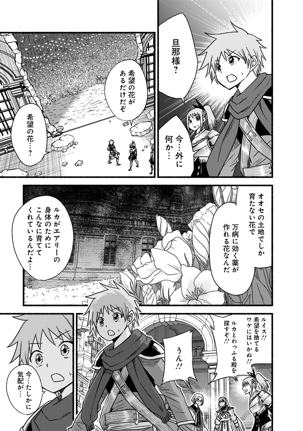 Cut and Paste de Kono Sekai o Ikiteiku Chap 46 - Next Chap 47