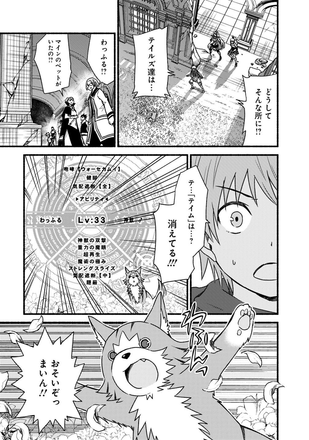 Cut and Paste de Kono Sekai o Ikiteiku Chap 46 - Next Chap 47